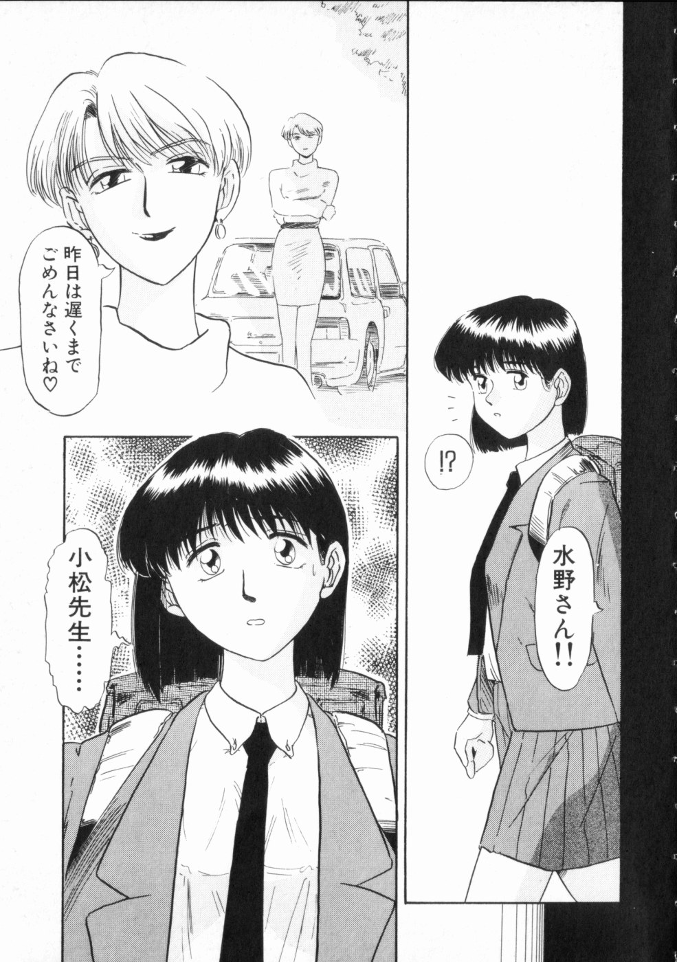 Chijoku page 9 full
