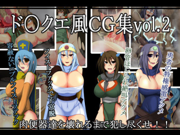 DraQue Kaze CG Shuu Vol. 2 cover
