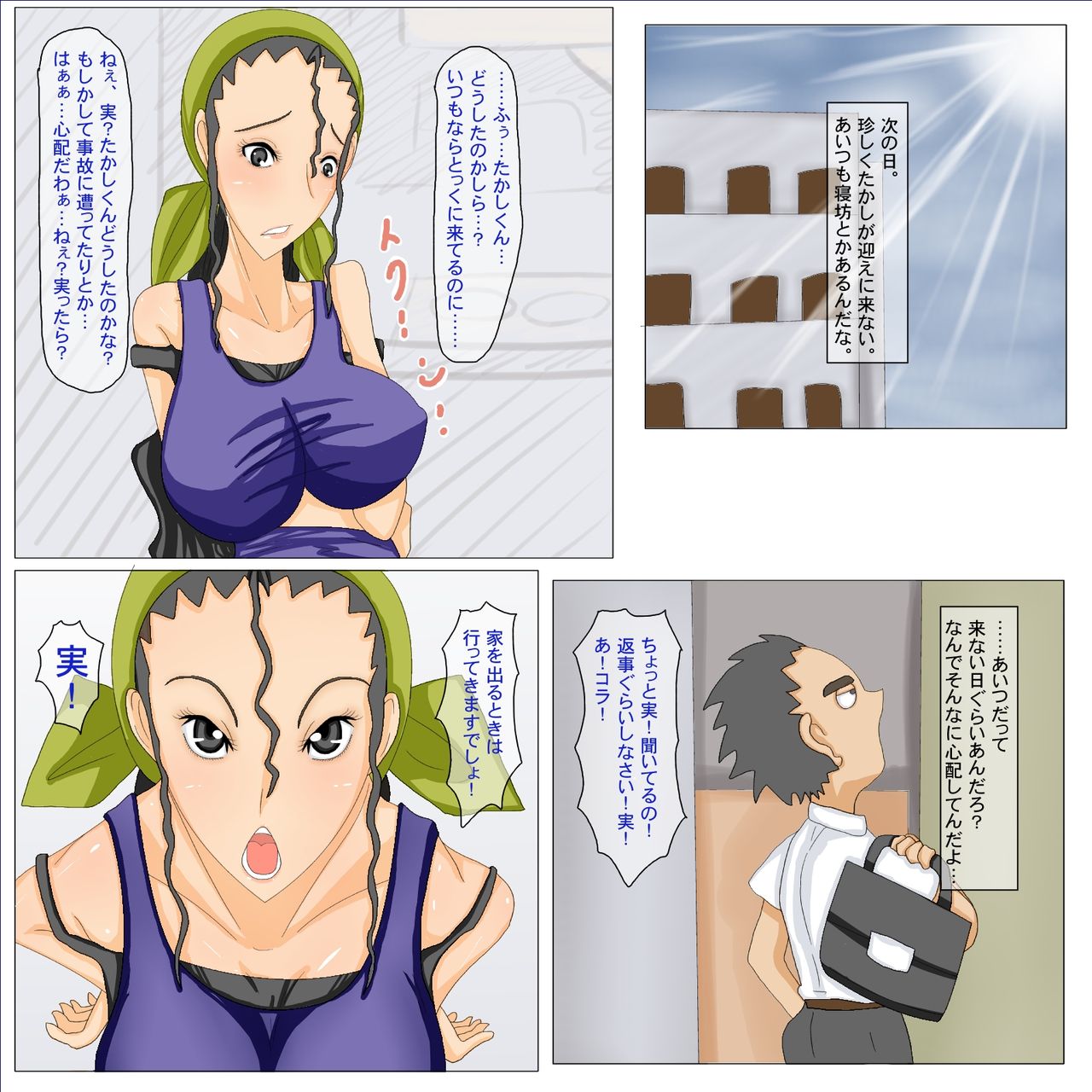 Akogare no Seiso Tsuma ga Asu Ore to Uwaki Suruyouni Mahou no Memo ni Kakimasita . page 3 full