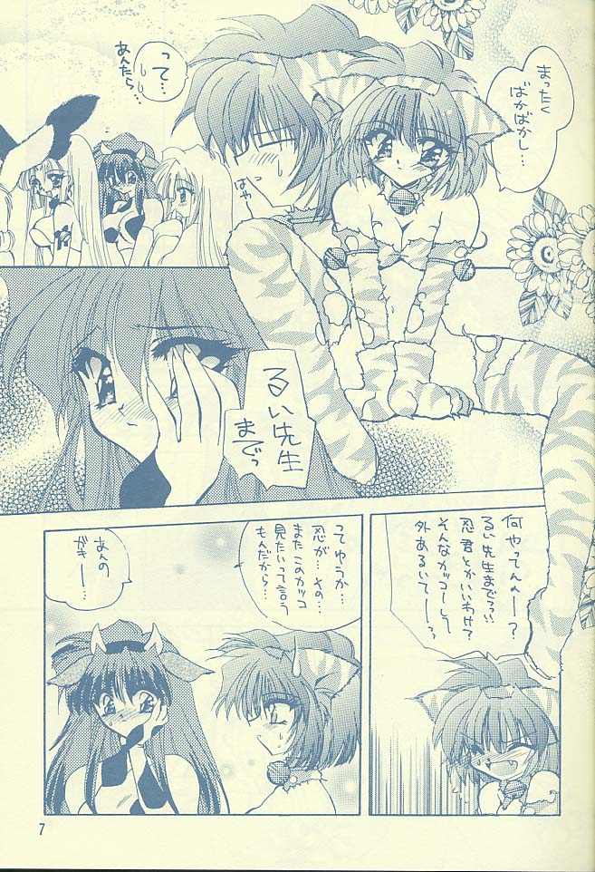 Ai no Katachi? page 6 full
