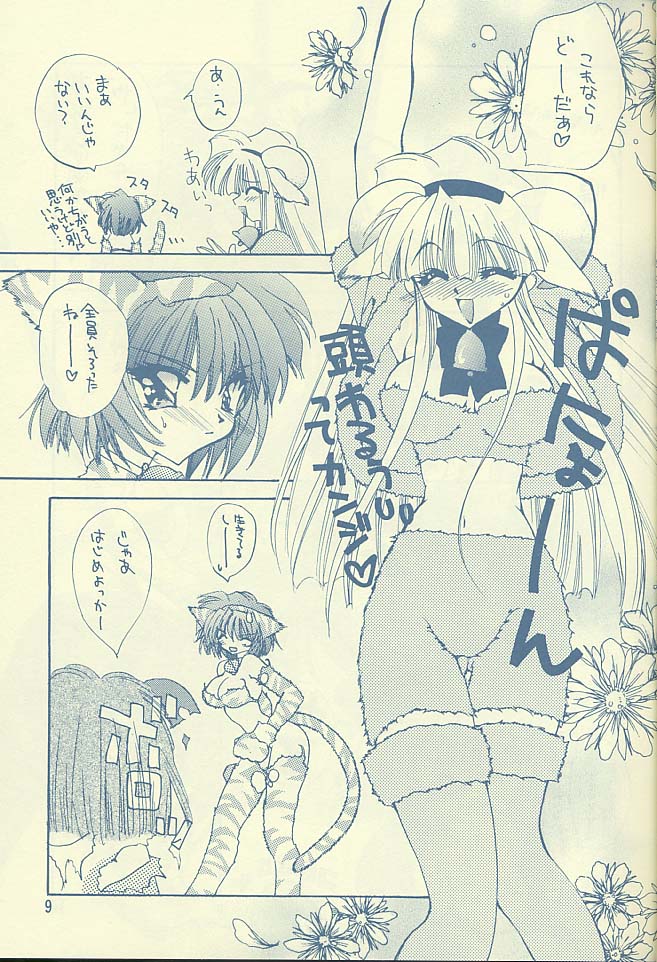 Ai no Katachi? page 9 full