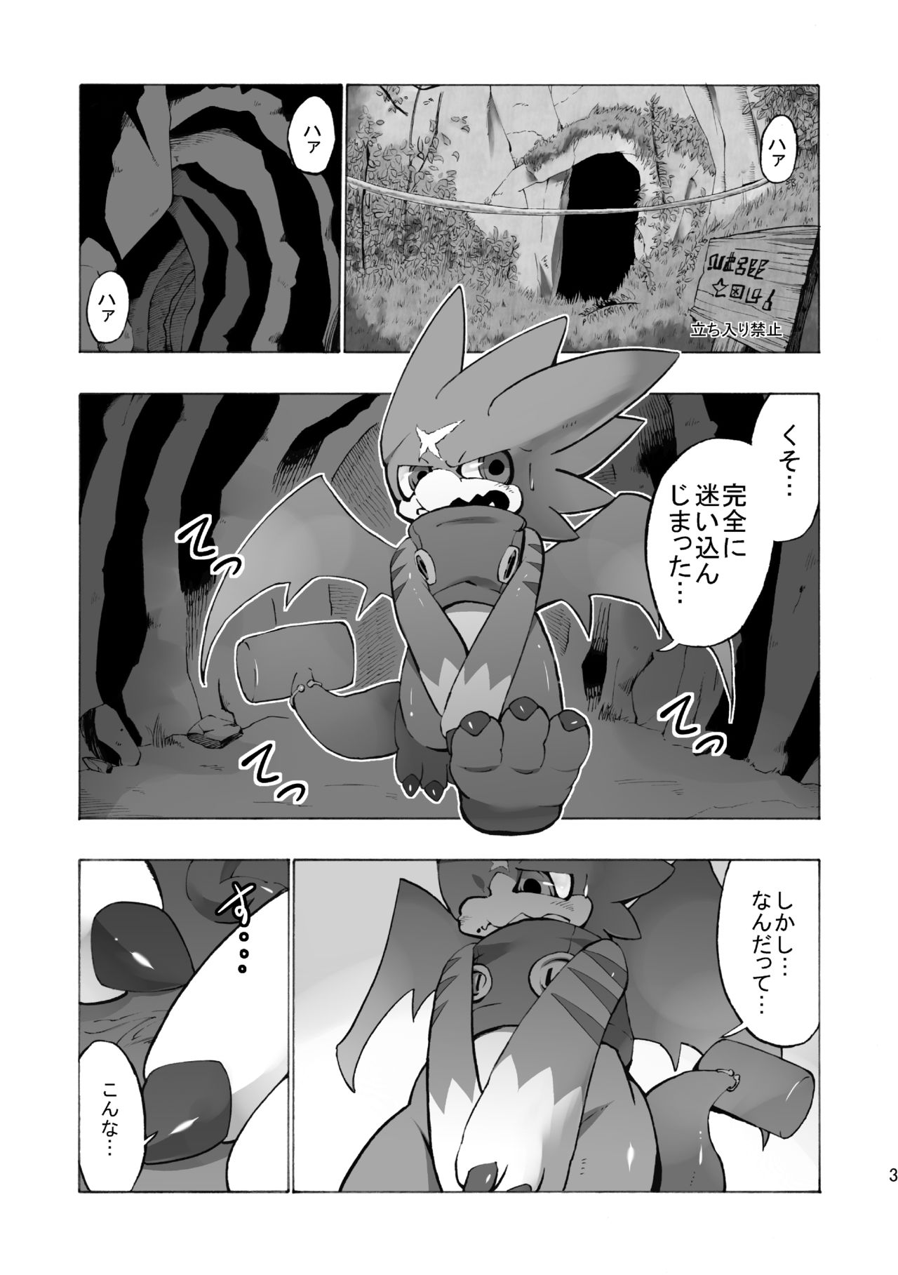 Digital Hazard page 2 full