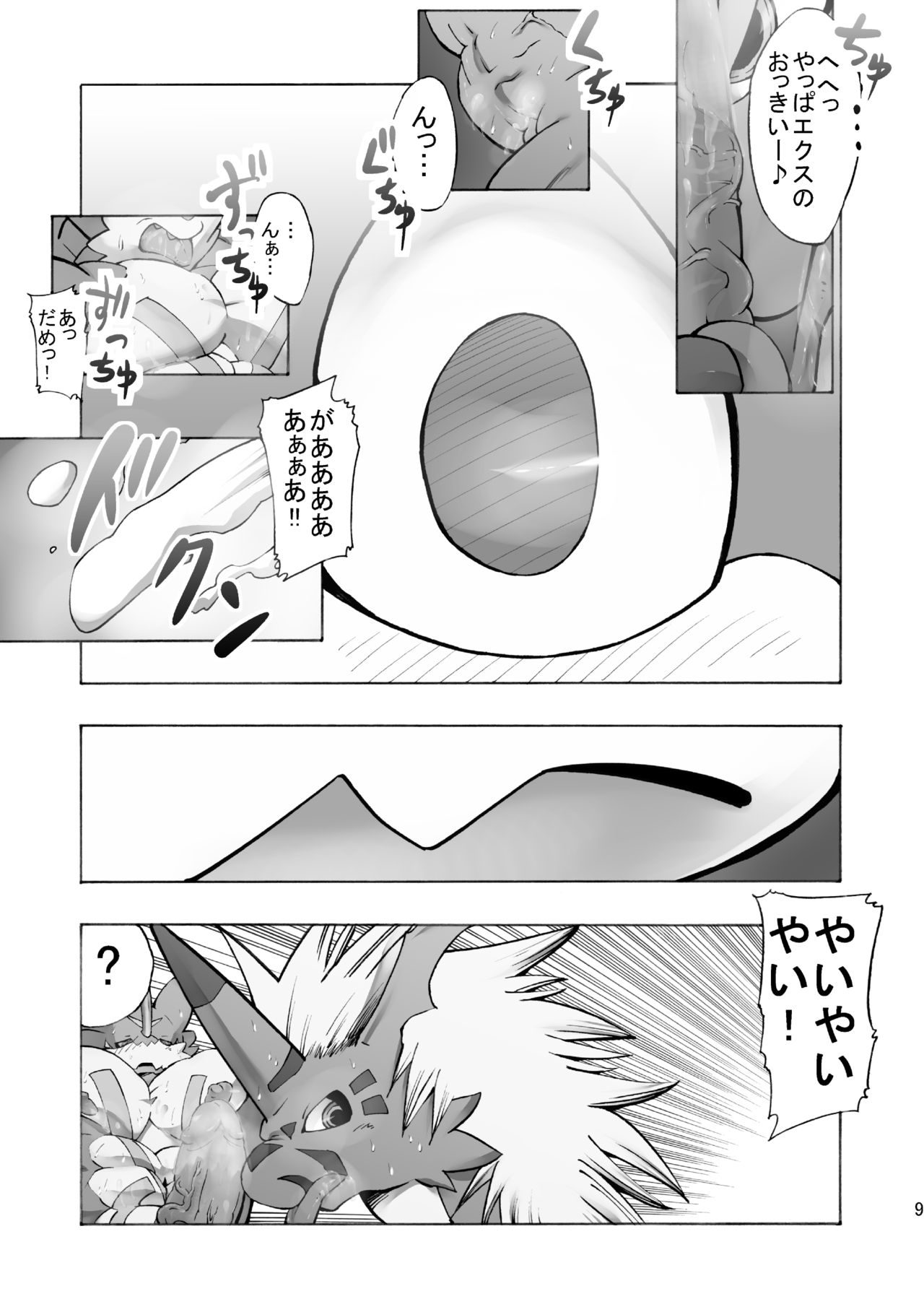 Digital Hazard page 8 full