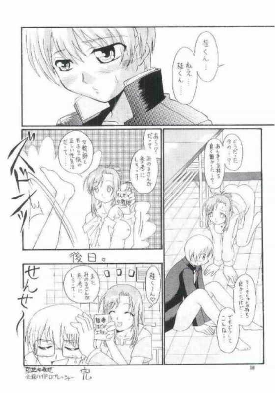 Oneppuri page 9 full