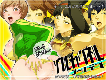Soul Channel Golden cover