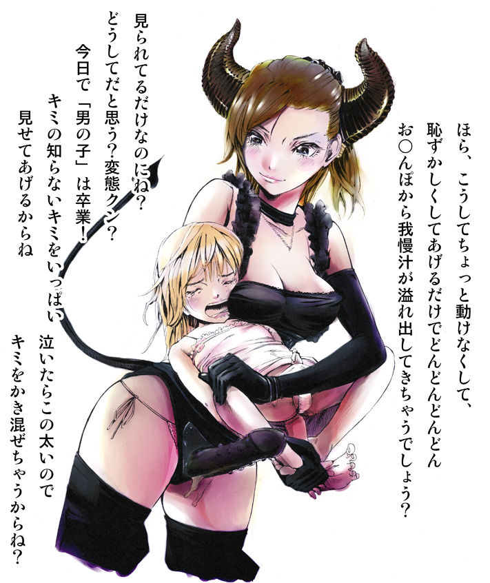 - Artist - Shida page 6 full