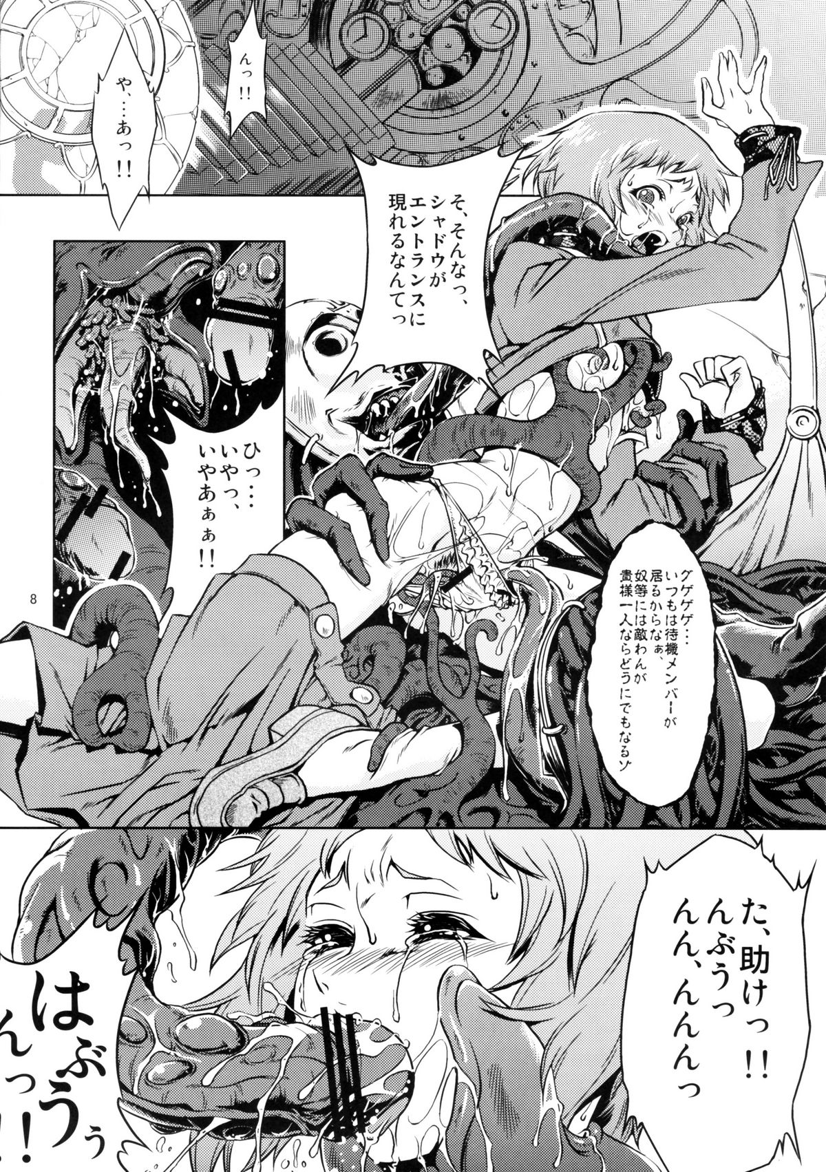 FD page 7 full