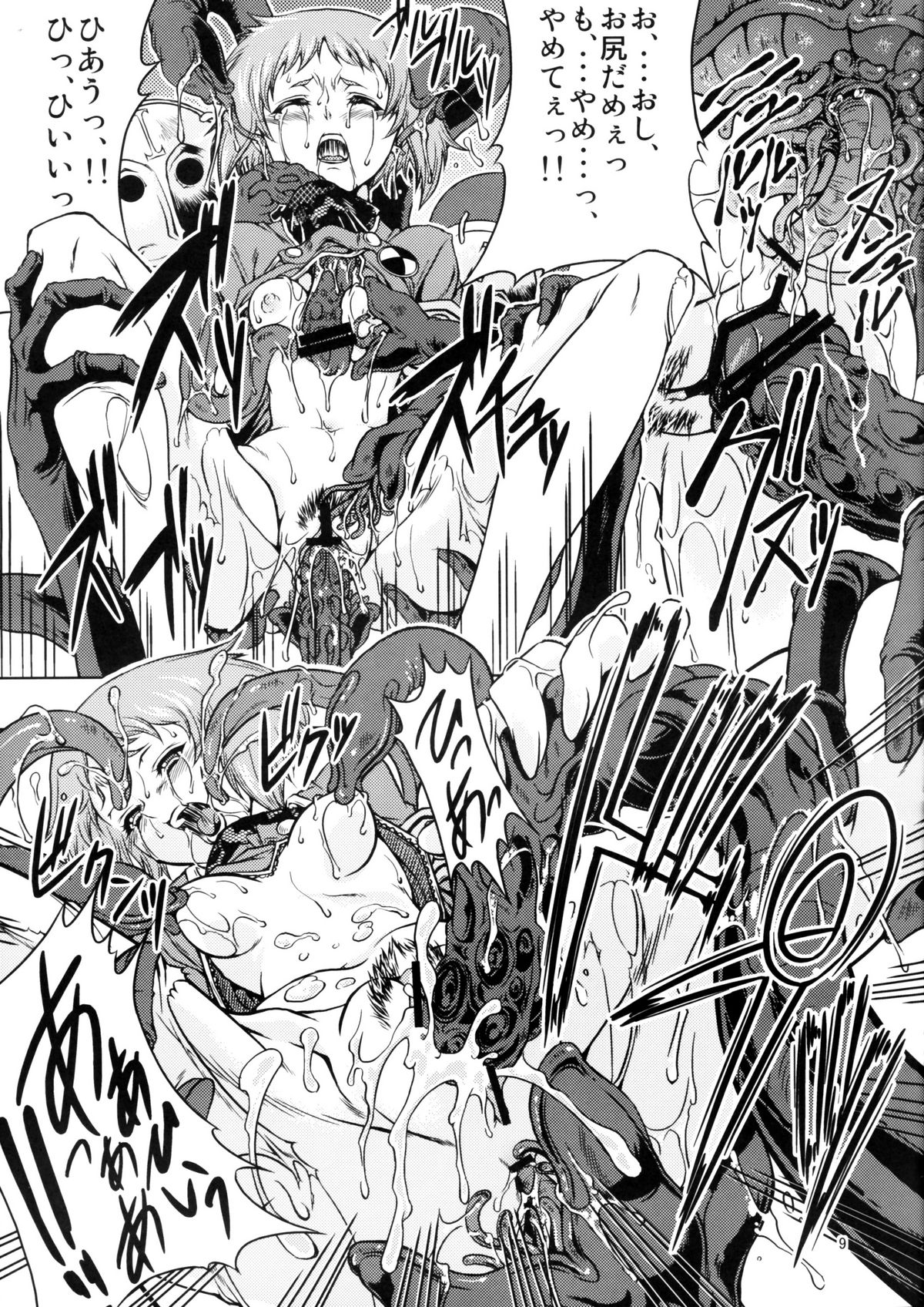 FD page 8 full