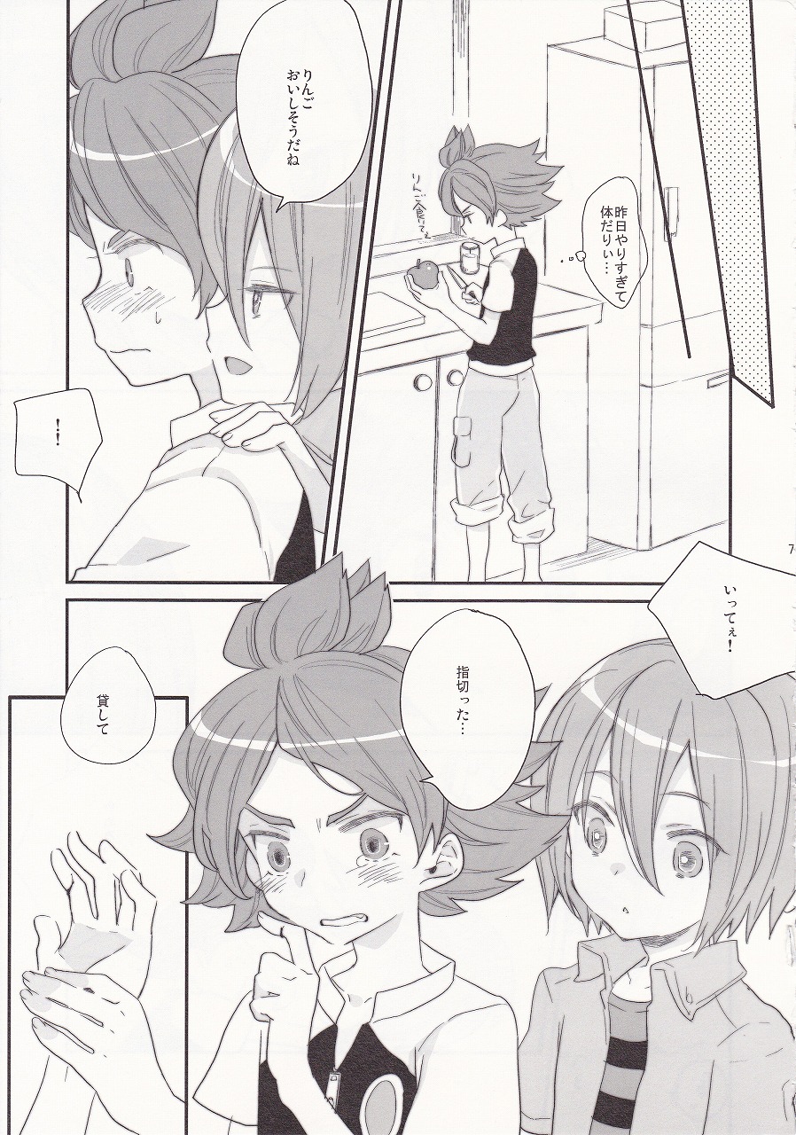 Netsuiro page 5 full