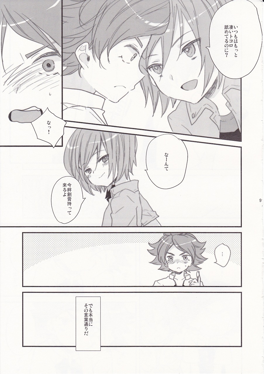 Netsuiro page 7 full