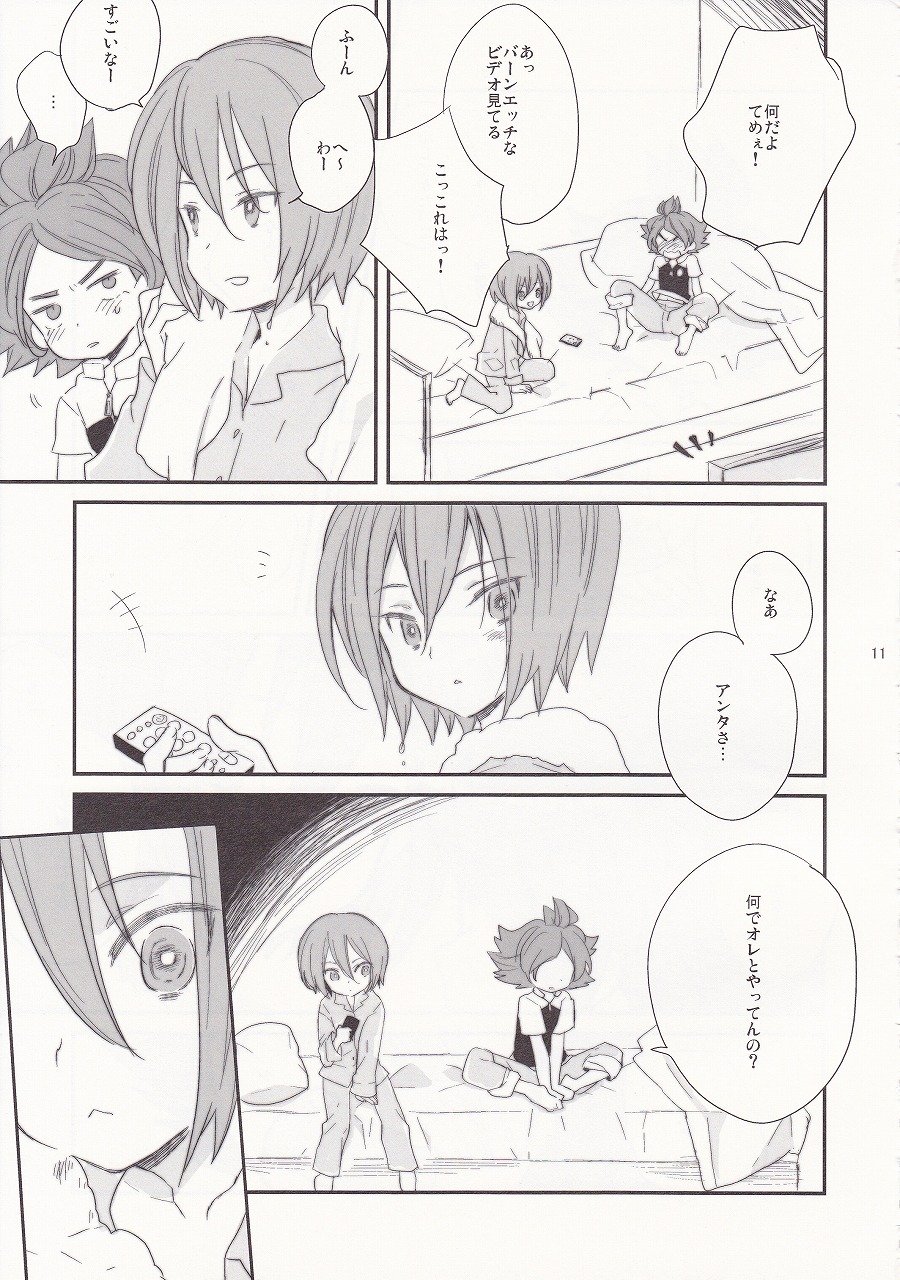 Netsuiro page 9 full