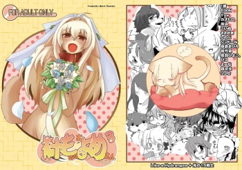 Kemono no Oyome-san | Parte 2 Anim Bride cover