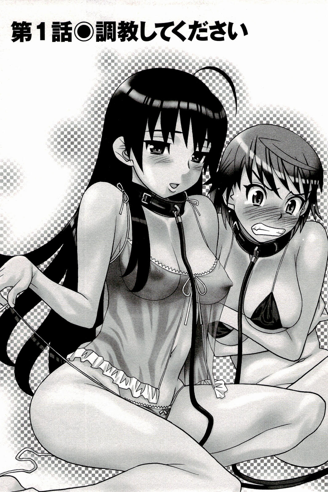 Boku No Kanojo Ga Eroi Wake 1 page 7 full