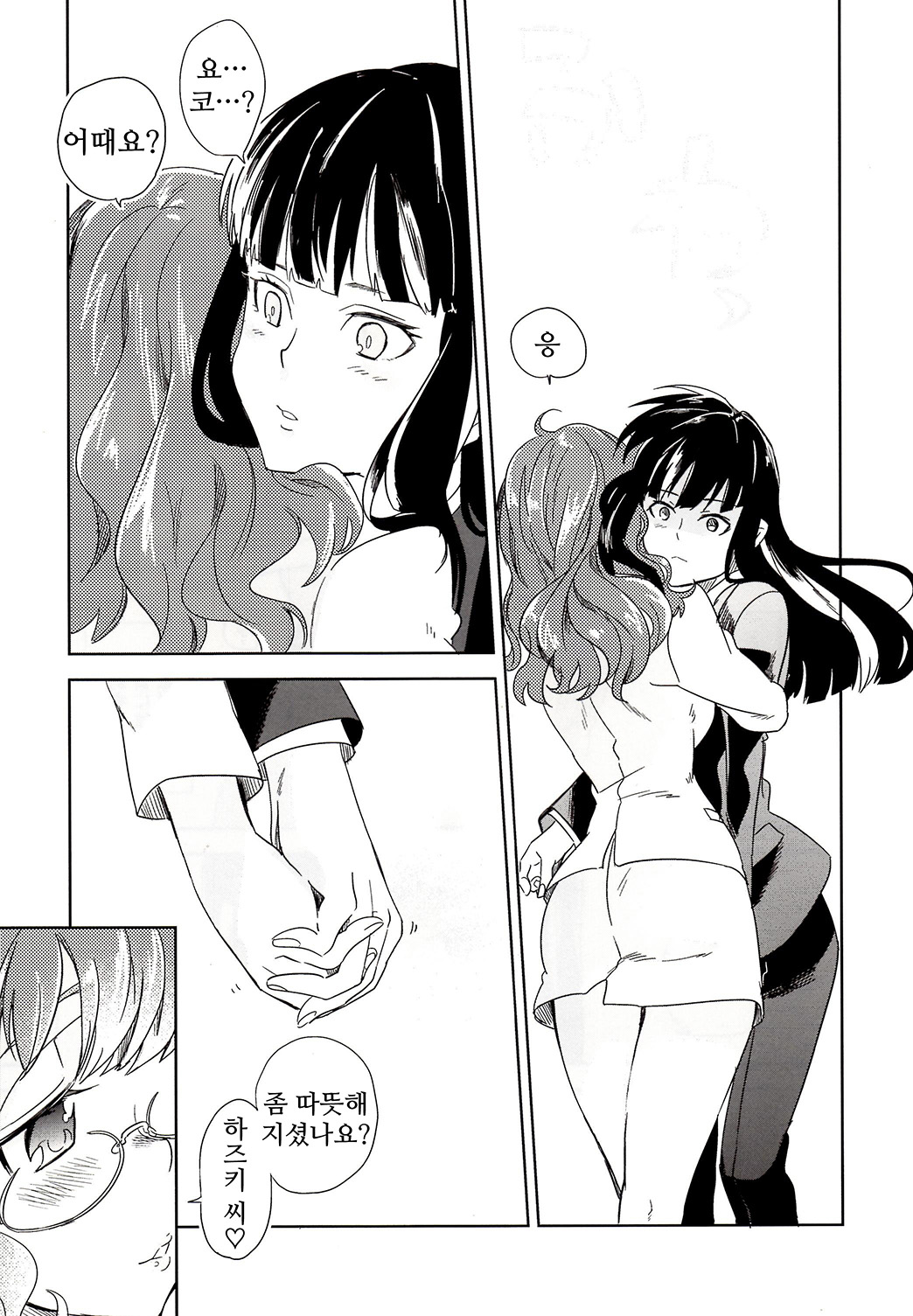 Vladivostok no Yoru wa Samui page 5 full