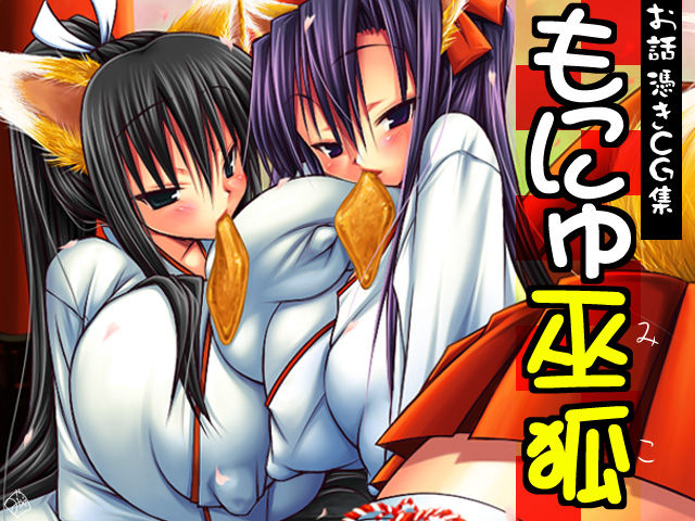 Monyu Miko page 1 full