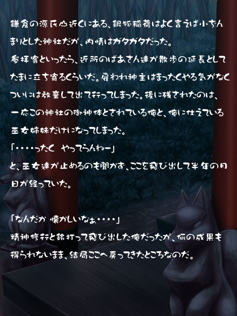 Monyu Miko page 3 full
