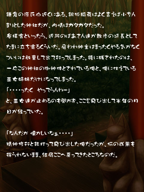 Monyu Miko page 5 full