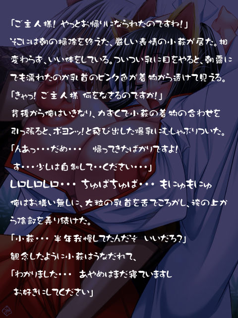 Monyu Miko page 8 full
