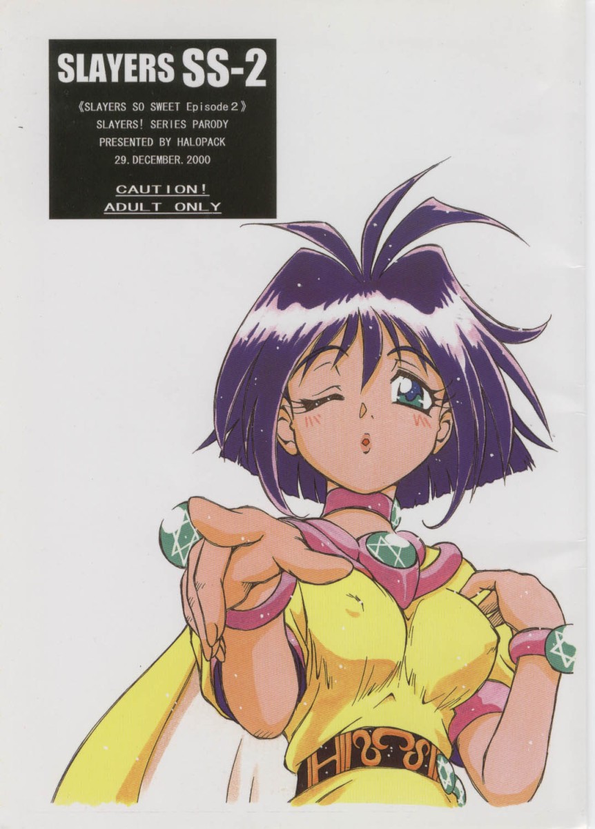 SLAYERS SS-2 page 1 full