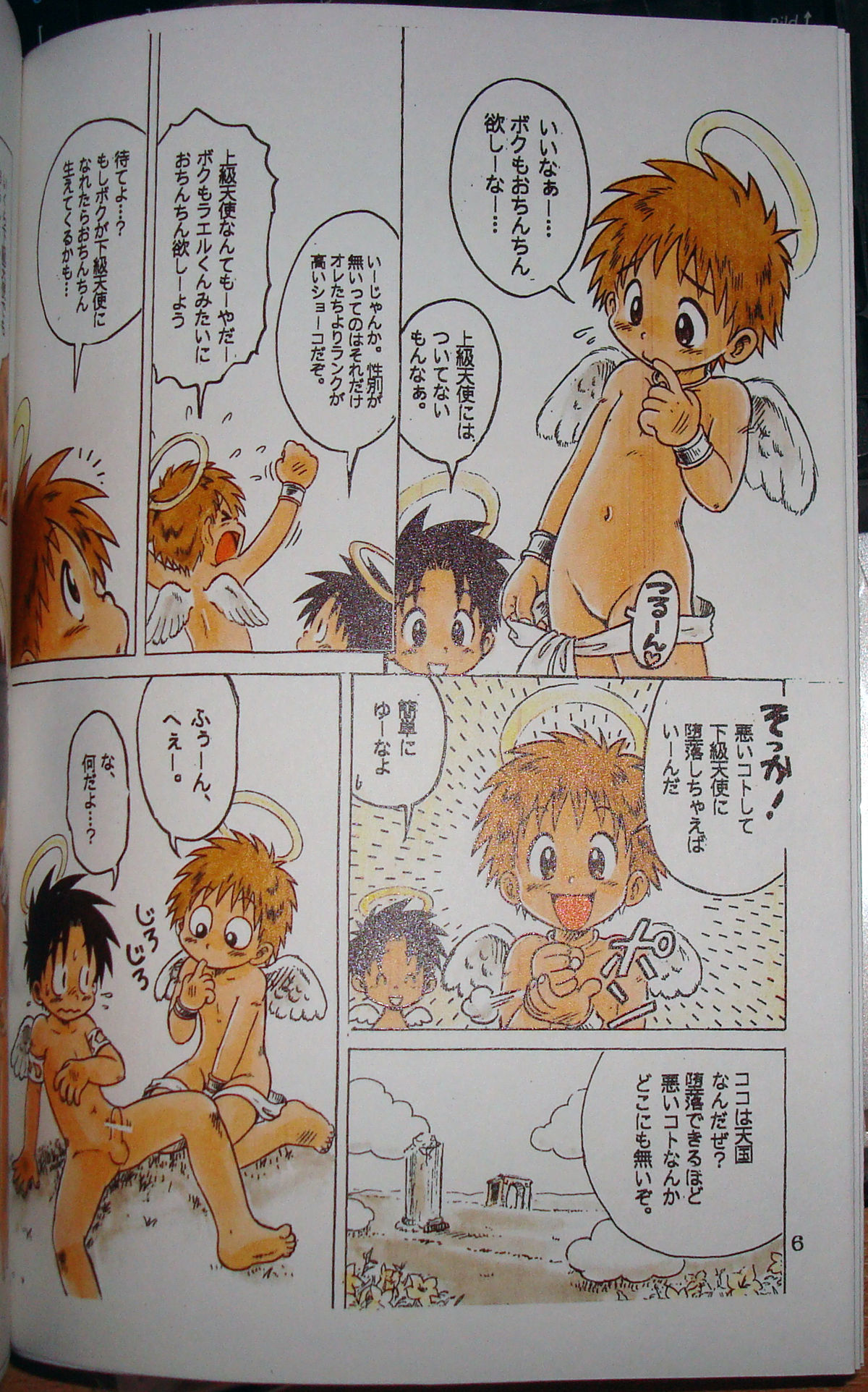MAGIC MOMENT page 7 full