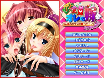 Class Zenin Ore no Yome ～「Watashitachi no Karada wa Anata no Mono」Joshi Zenin Pet Sengen ～ cover