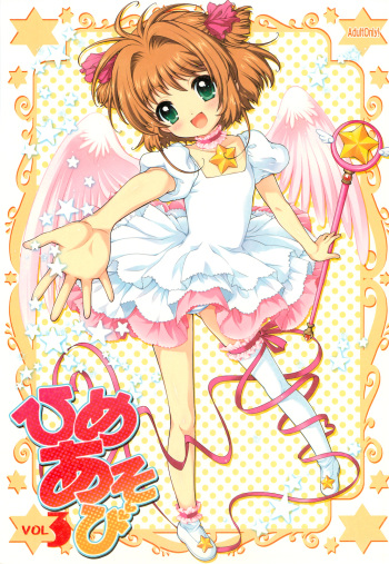 Hime Asobi Vol. 3 cover
