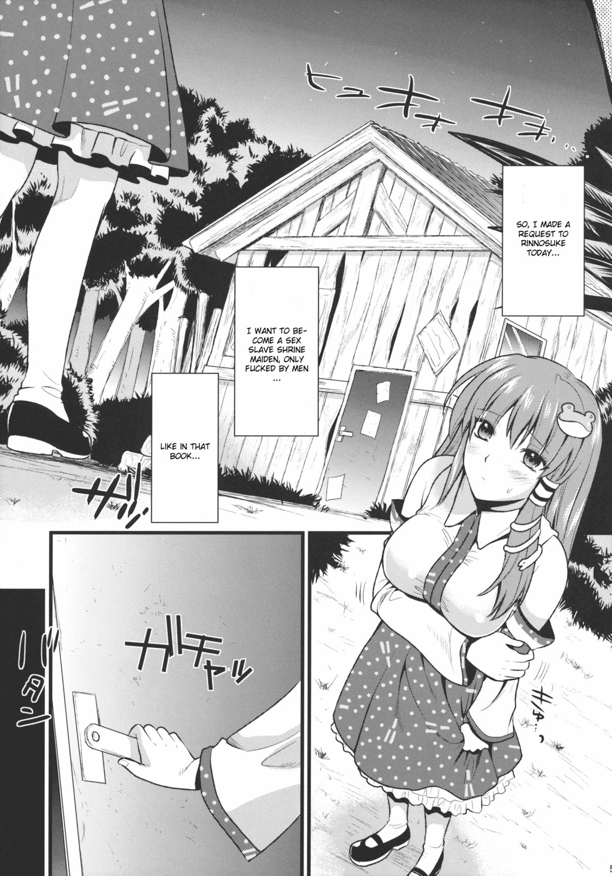 Midara no Miko page 5 full