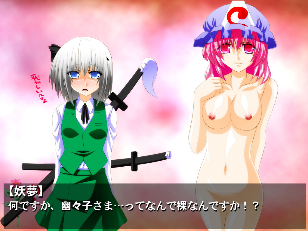 Touhou Yuhaiharu page 4 full