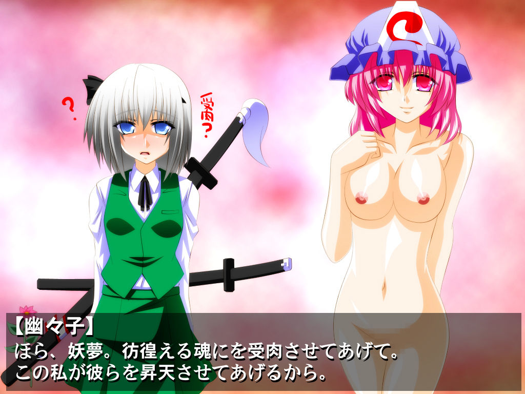 Touhou Yuhaiharu page 7 full