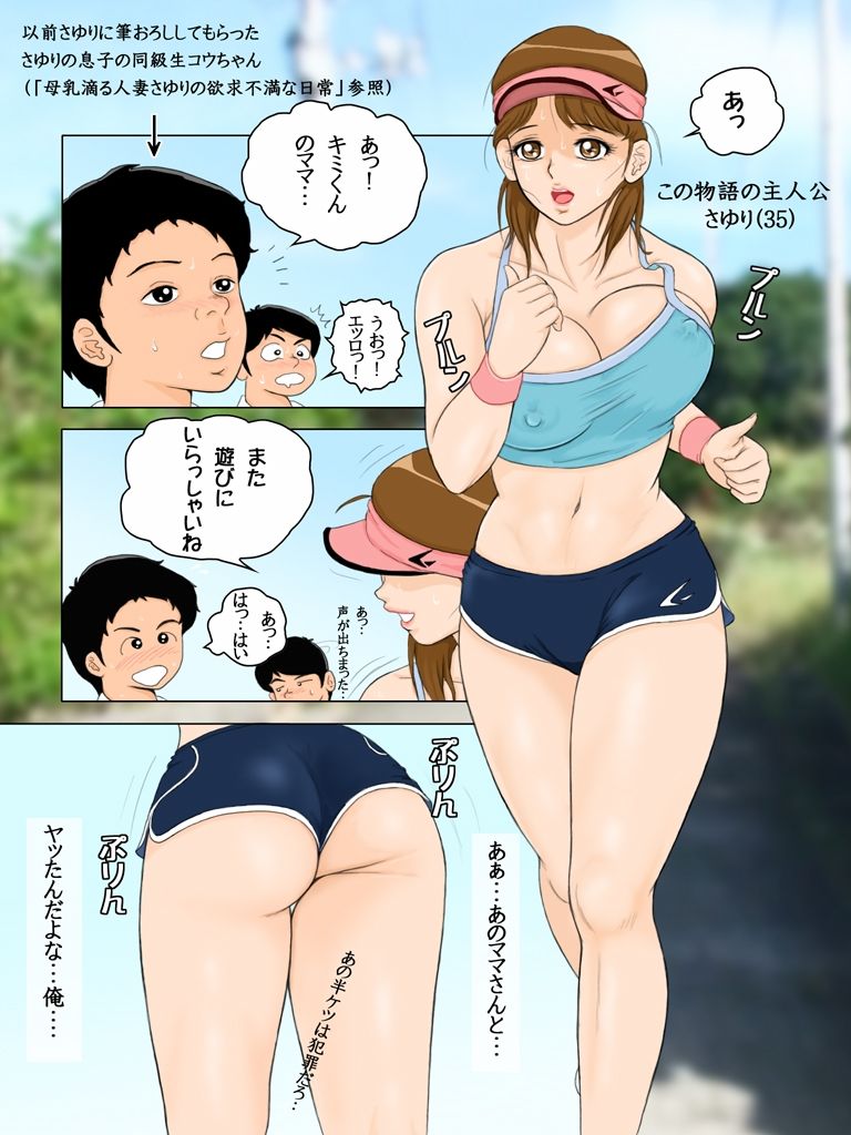 ~Boketa Furi Shite Musukoyome wo Moteasobu Gifu~ Bonyuu Shitataru Hitozuma Sayuri no Nichijou Vol. 2 page 2 full