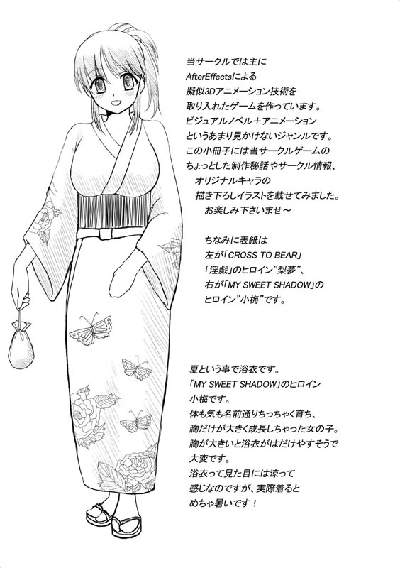 Booklet Summer of 2007 Vol.1 page 2 full