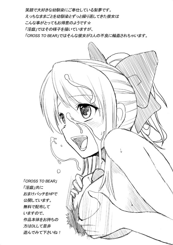Booklet Summer of 2007 Vol.1 page 7 full