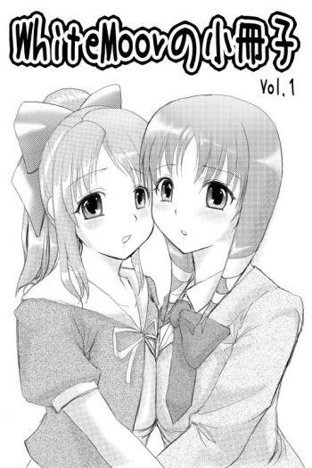 Booklet Summer of 2007 Vol.1 cover