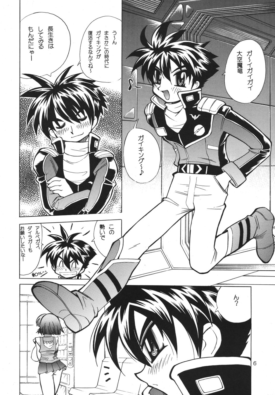 Kurikara C page 5 full