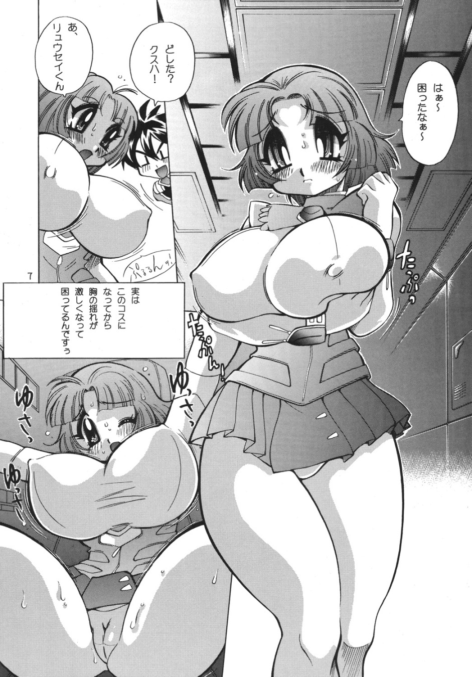 Kurikara C page 6 full
