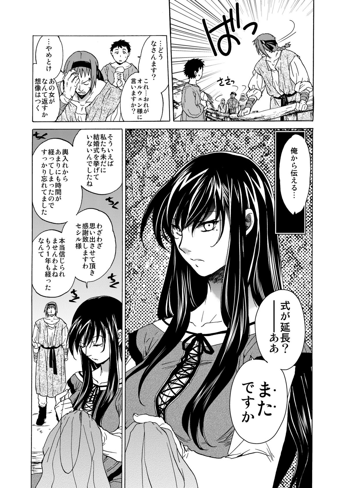 Saint Foire Festival/eve Olwen page 7 full