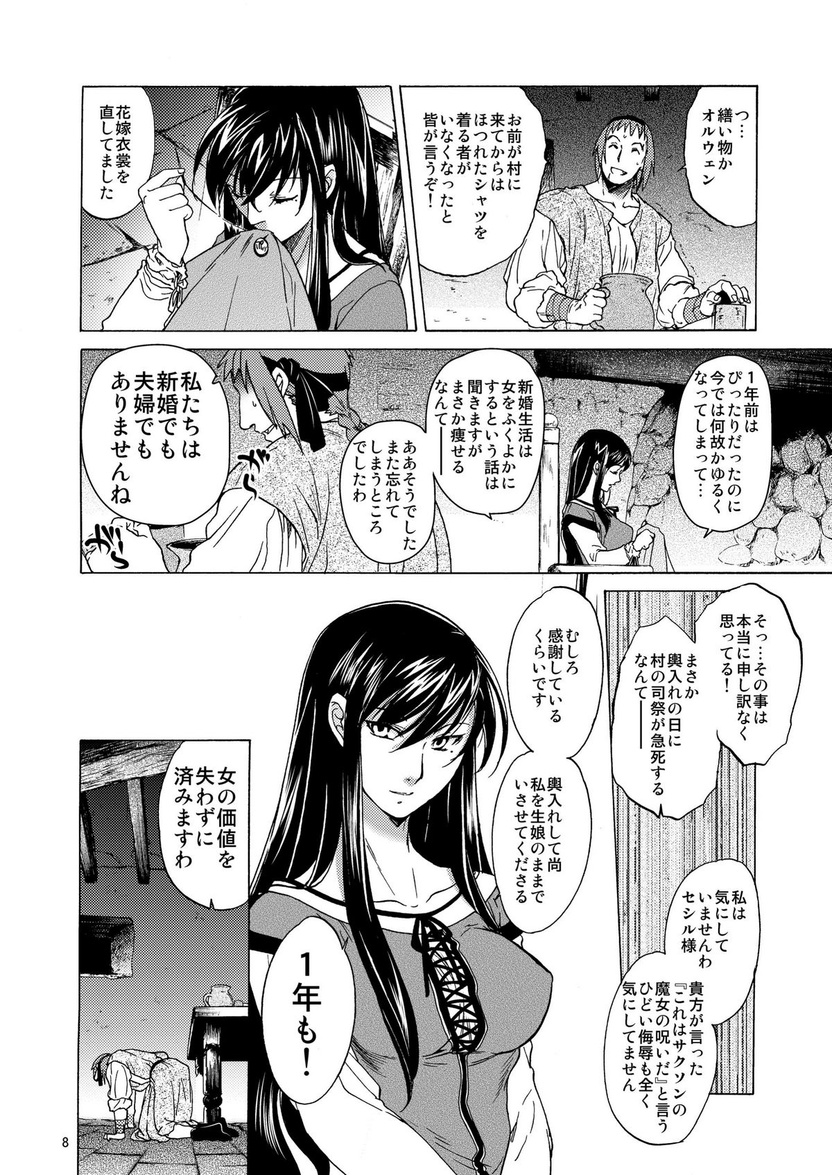 Saint Foire Festival/eve Olwen page 8 full