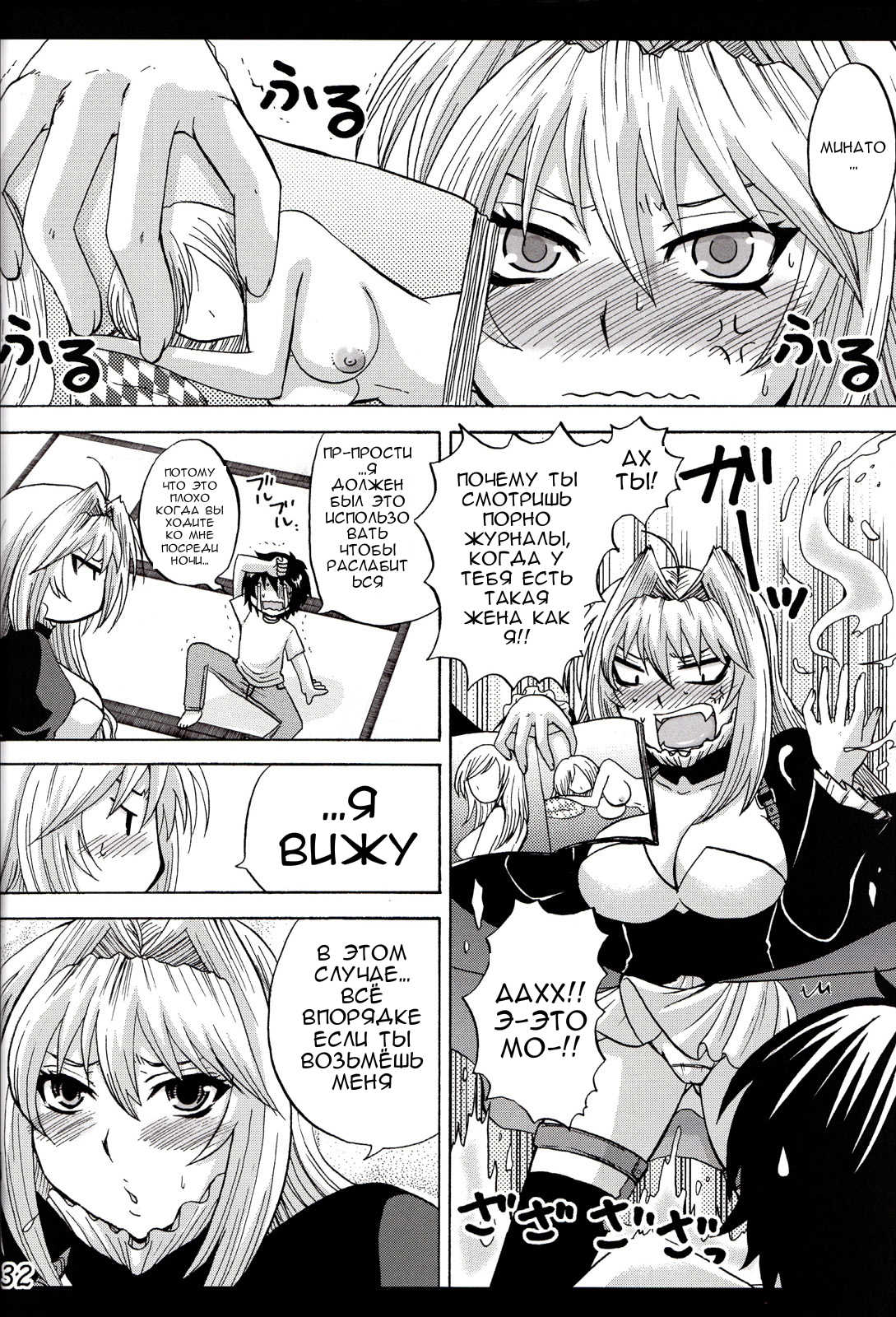 Ikuhisashiku - Vol. 3 page 2 full