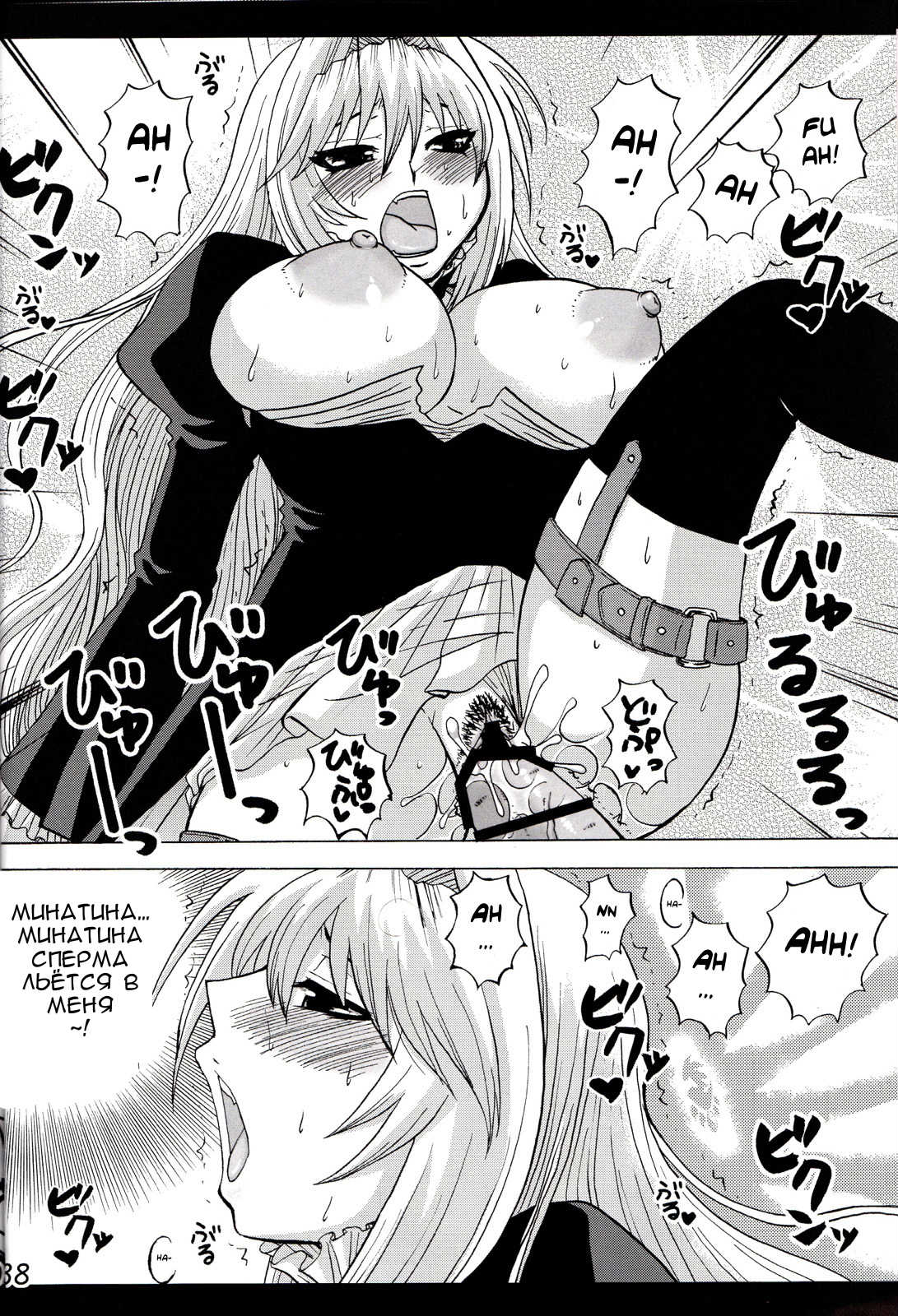 Ikuhisashiku - Vol. 3 page 8 full