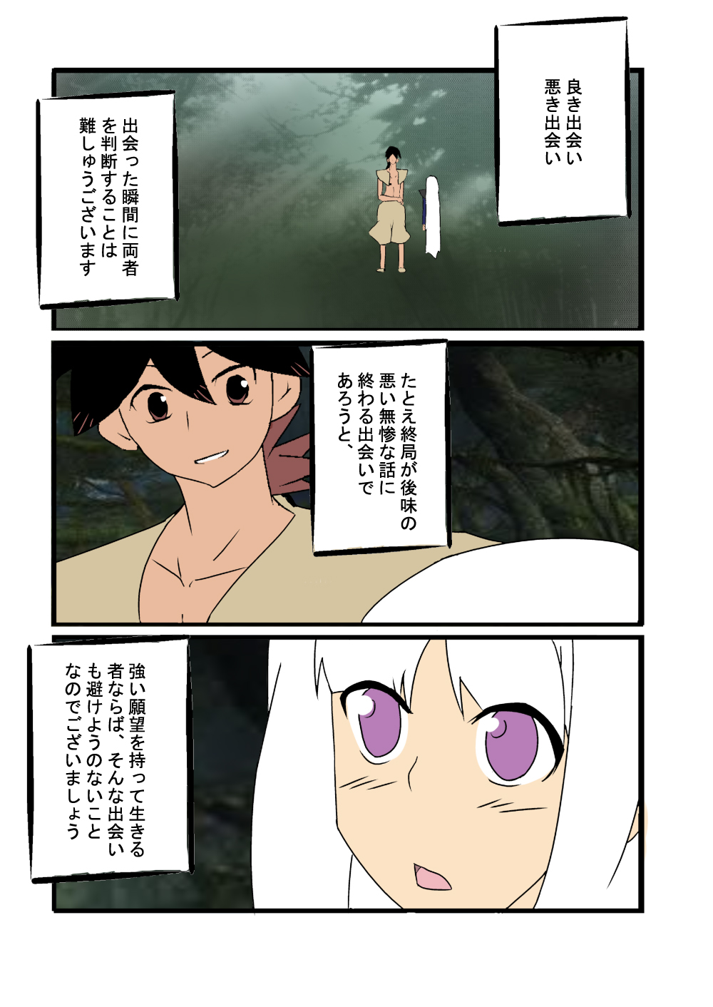 Karadago page 3 full