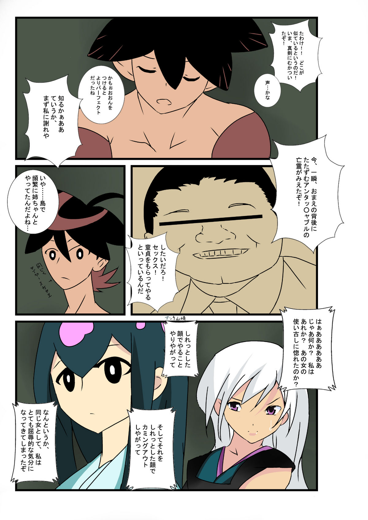 Karadago page 6 full