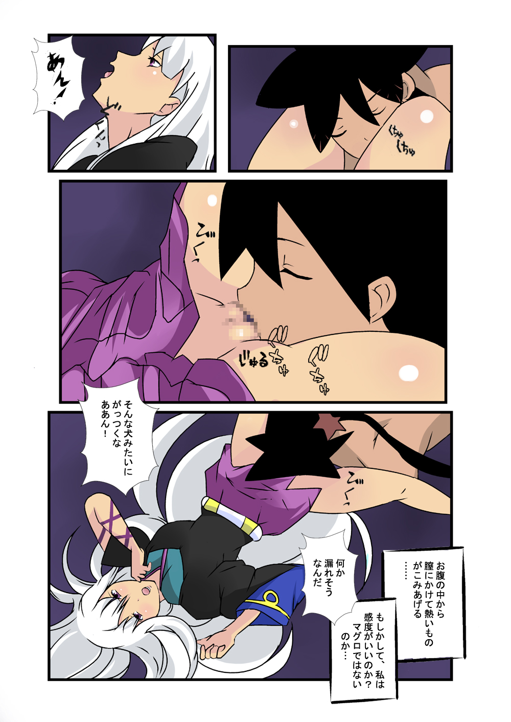 Karadago page 9 full