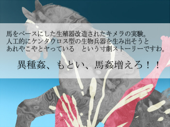 Chimera Tanetsuke!! cover