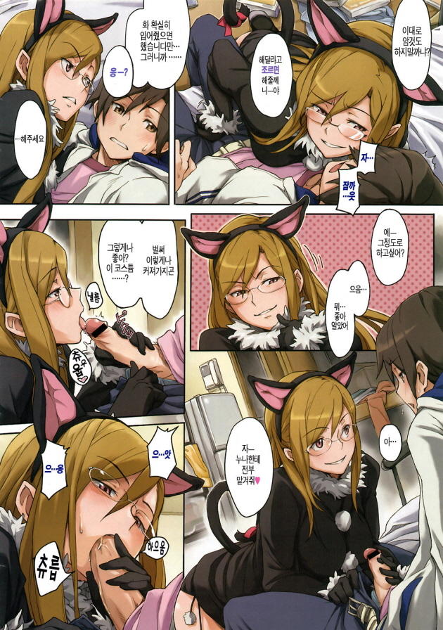 Small cat page 2 full