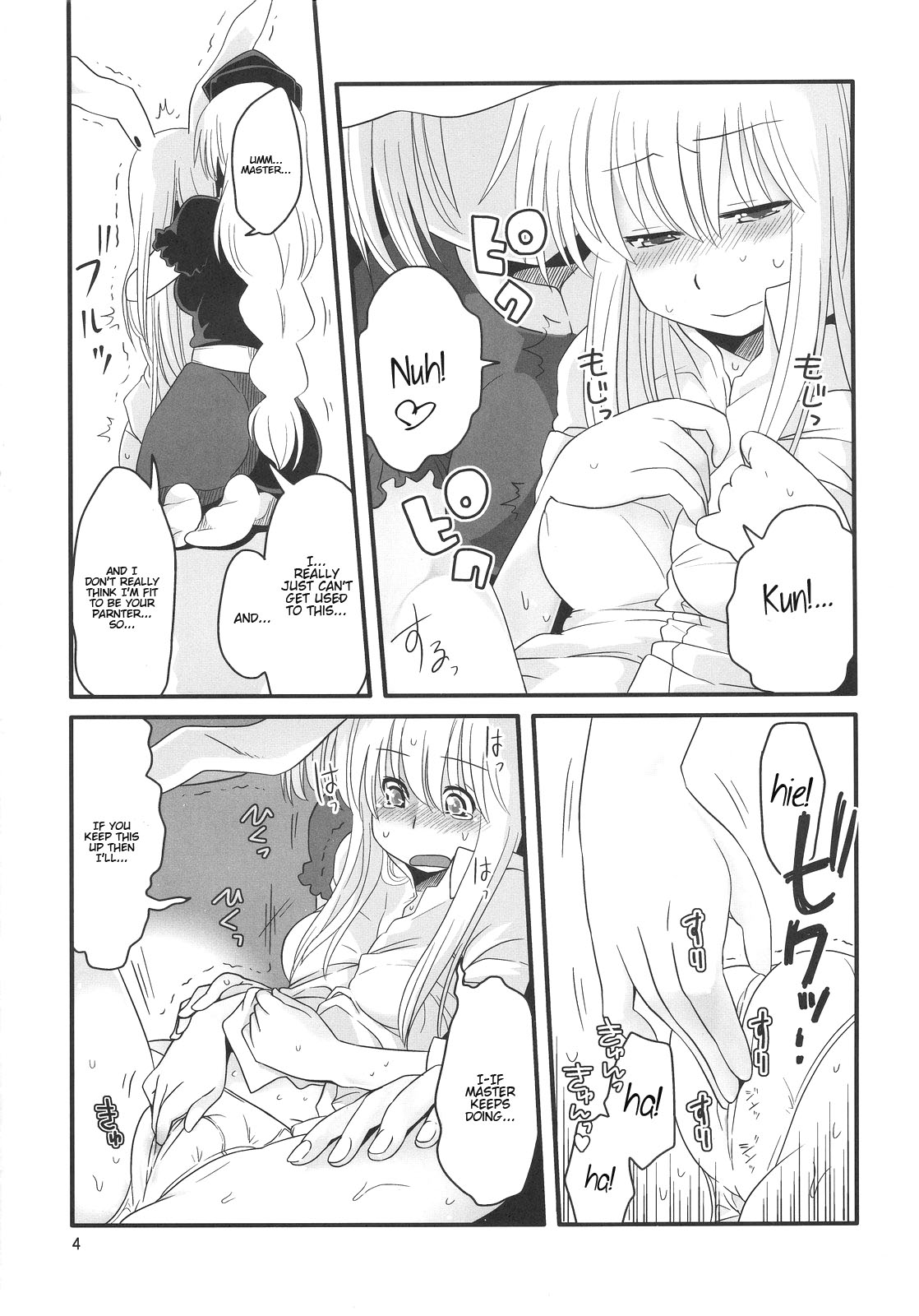 Eringe San | Eirin Play 3 page 4 full