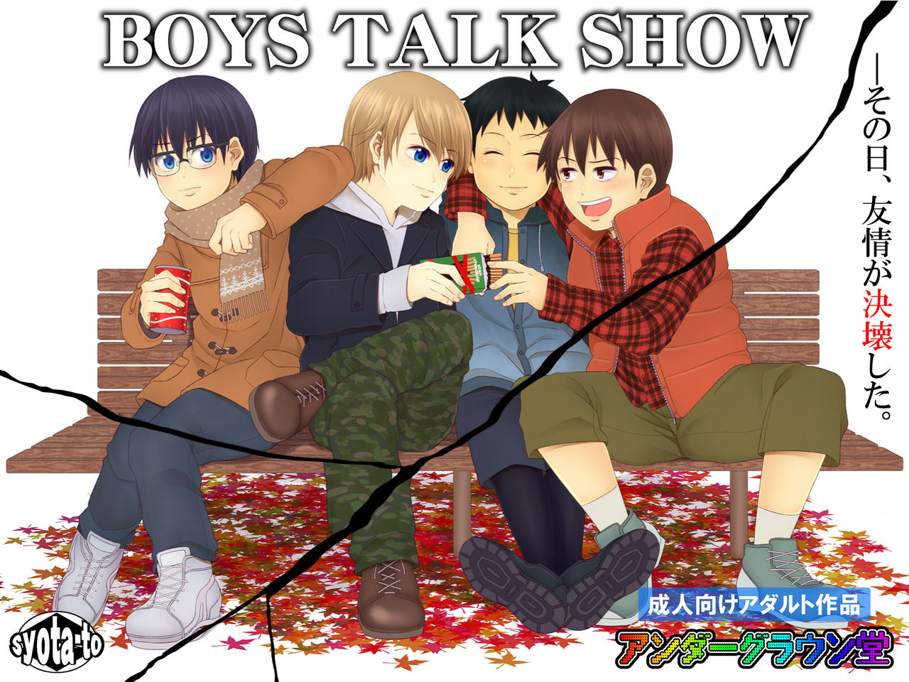 BOYS TALK SHOW page 1 full