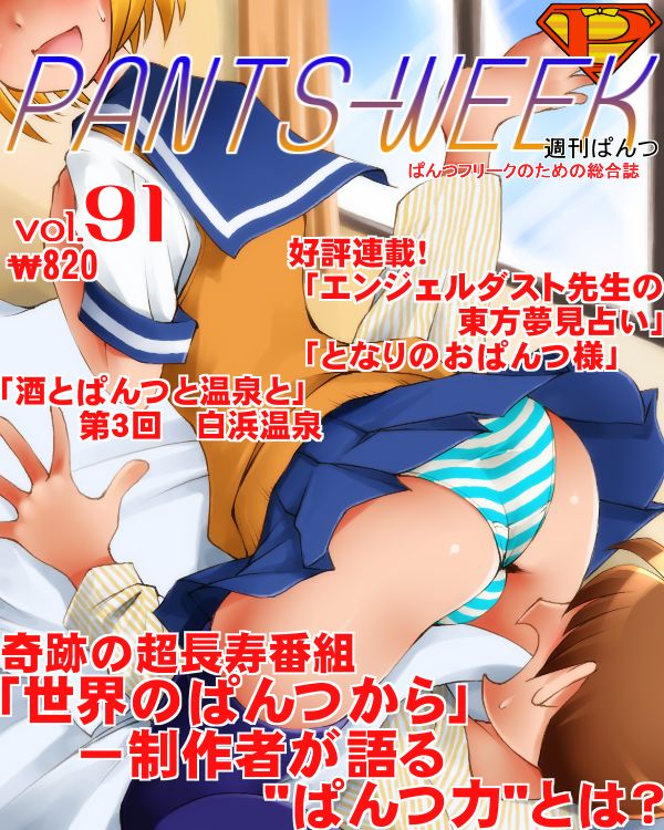 Oniichan no Koto Nanka Zenzen Suki Janain Dakara ne page 5 full