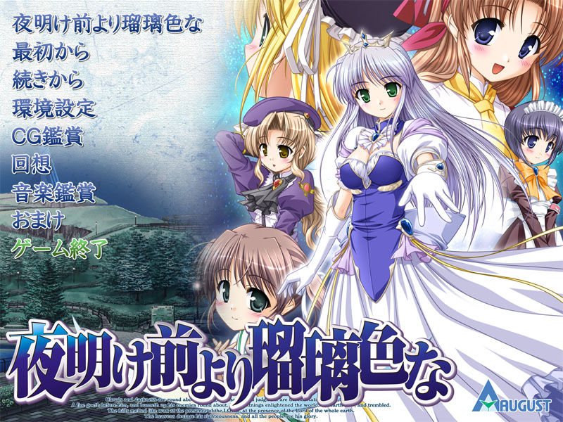 Yoake Mae Yori Ruriiro na page 1 full