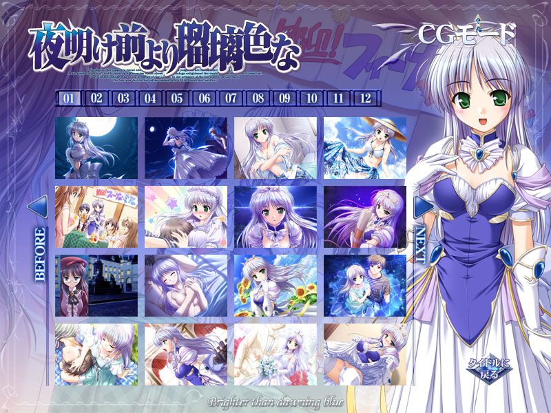 Yoake Mae Yori Ruriiro na page 2 full
