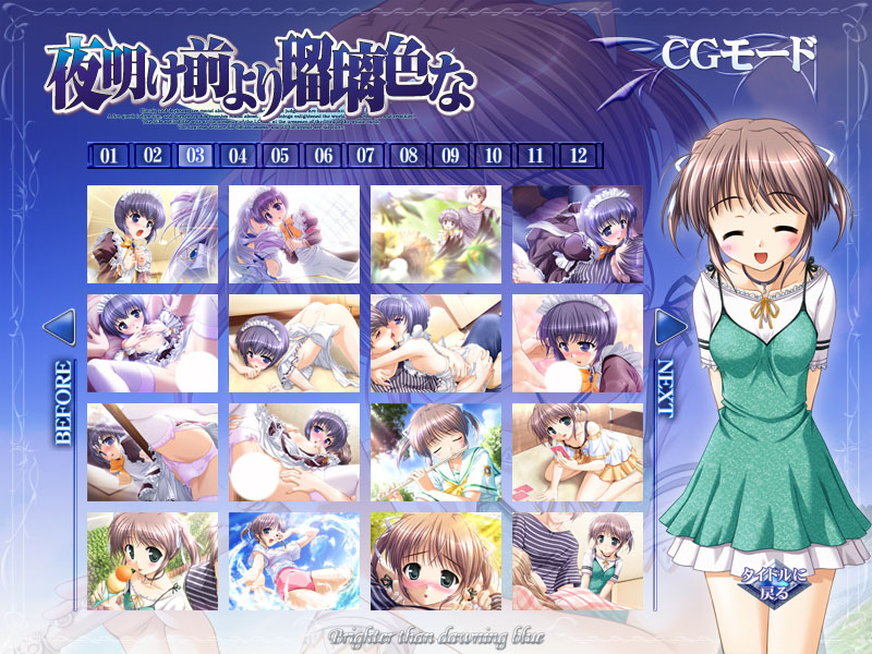 Yoake Mae Yori Ruriiro na page 4 full